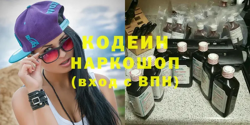 Кодеин напиток Lean (лин)  где продают   мориарти официальный сайт  Красный Сулин 