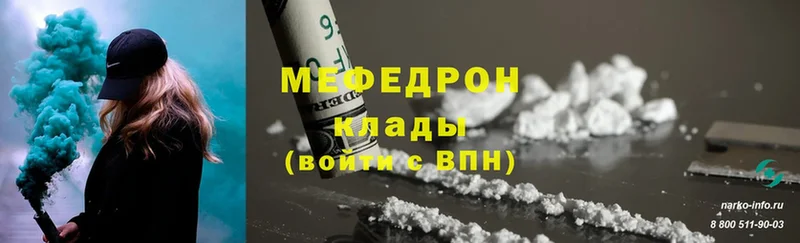 Меф mephedrone  Красный Сулин 